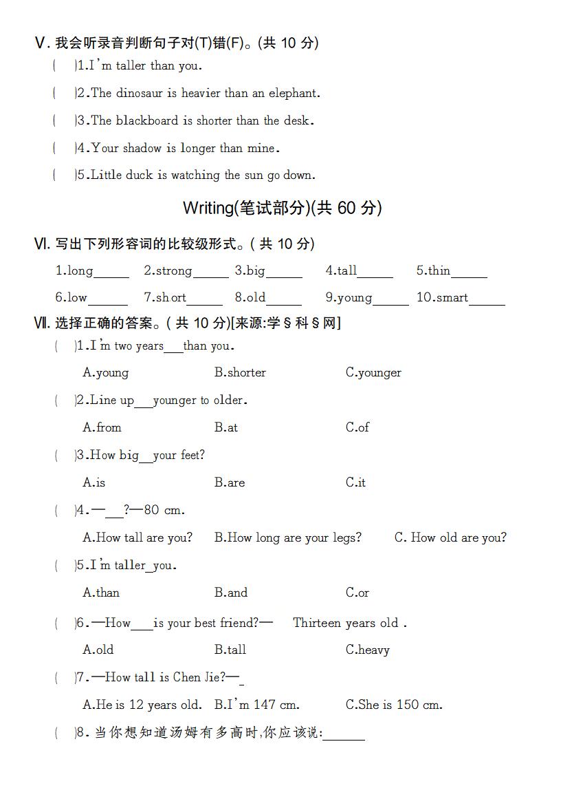 【英语】【人教pep版】2025年六年级下册第一单元综合测试卷英语试卷（一）好创网-专注优质VIP网课 网络创业落地实操课程资源分享 – 每天更新_高质量项目输出好创网