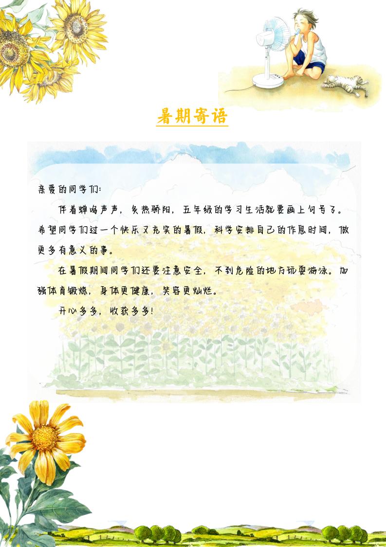 2025五年级下语文暑假漫游记好创网-专注优质VIP网课 网络创业落地实操课程资源分享 – 每天更新_高质量项目输出好创网