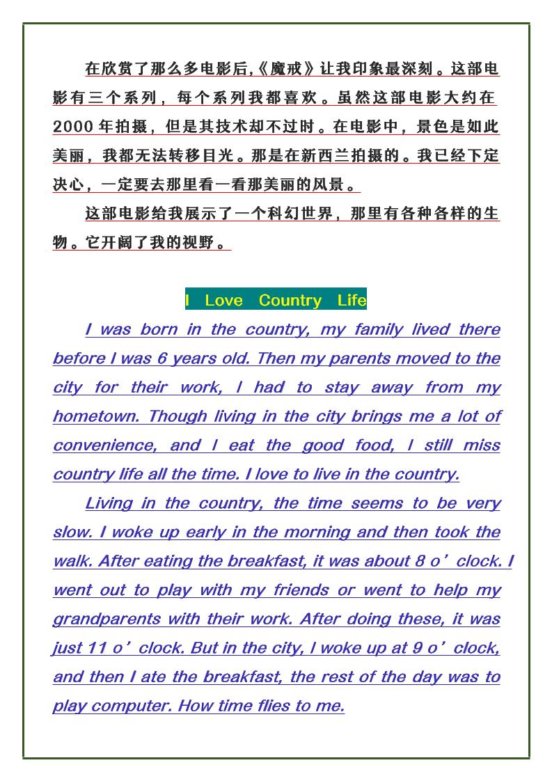 【2025秋新版】六年级英语上册《期中押题作文范文》好创网-专注优质VIP网课 网络创业落地实操课程资源分享 – 每天更新_高质量项目输出好创网