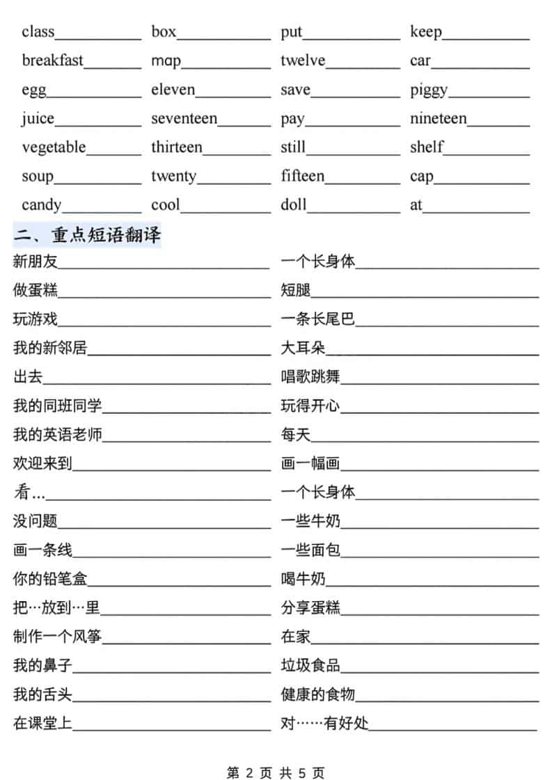 三年级下英语三大专项汇总《人教PEP》好创网-专注优质VIP网课 网络创业落地实操课程资源分享 – 每天更新_高质量项目输出好创网