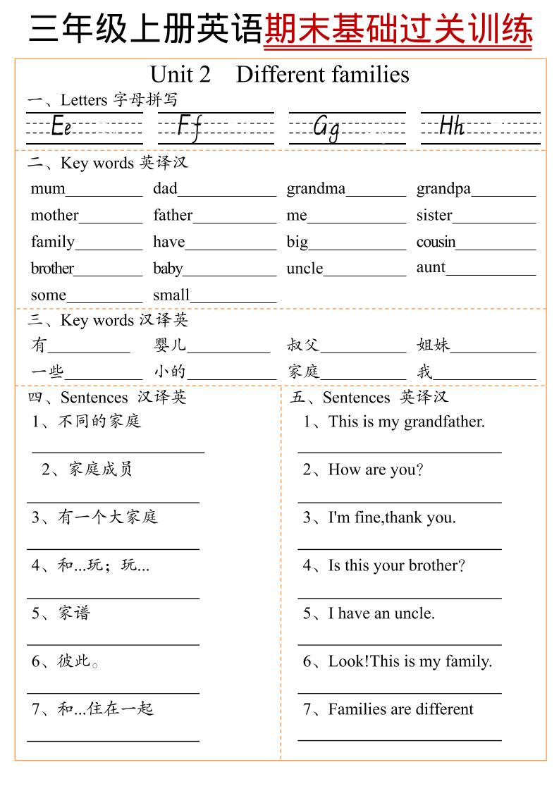 三年级上英语期末基础过关训练好创网-专注优质VIP网课 网络创业落地实操课程资源分享 – 每天更新_高质量项目输出好创网