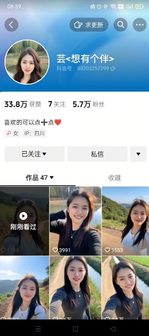 抖音农村少妇起号技术，百分之98不判AI，涨粉快且稳定好创网-专注优质VIP网课 网络创业落地实操课程资源分享 – 每天更新_高质量项目输出好创网