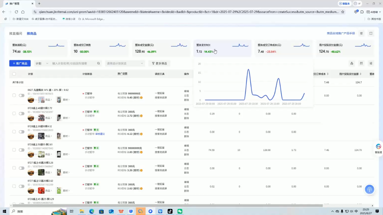 半野老师·直播带货起量与微付费必学课视频号好创网-专注优质VIP网课 网络创业落地实操课程资源分享 – 每天更新_高质量项目输出好创网