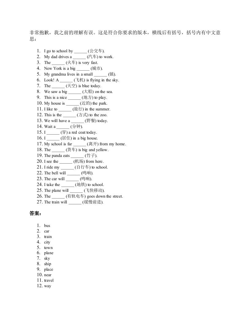 2025四年级上册外研英语单词训练unit5好创网-专注优质VIP网课 网络创业落地实操课程资源分享 – 每天更新_高质量项目输出好创网