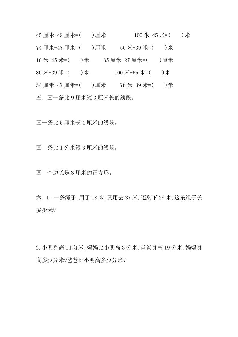 二下冀教版数学第一单元测试卷-2好创网-专注优质VIP网课 网络创业落地实操课程资源分享 – 每天更新_高质量项目输出好创网