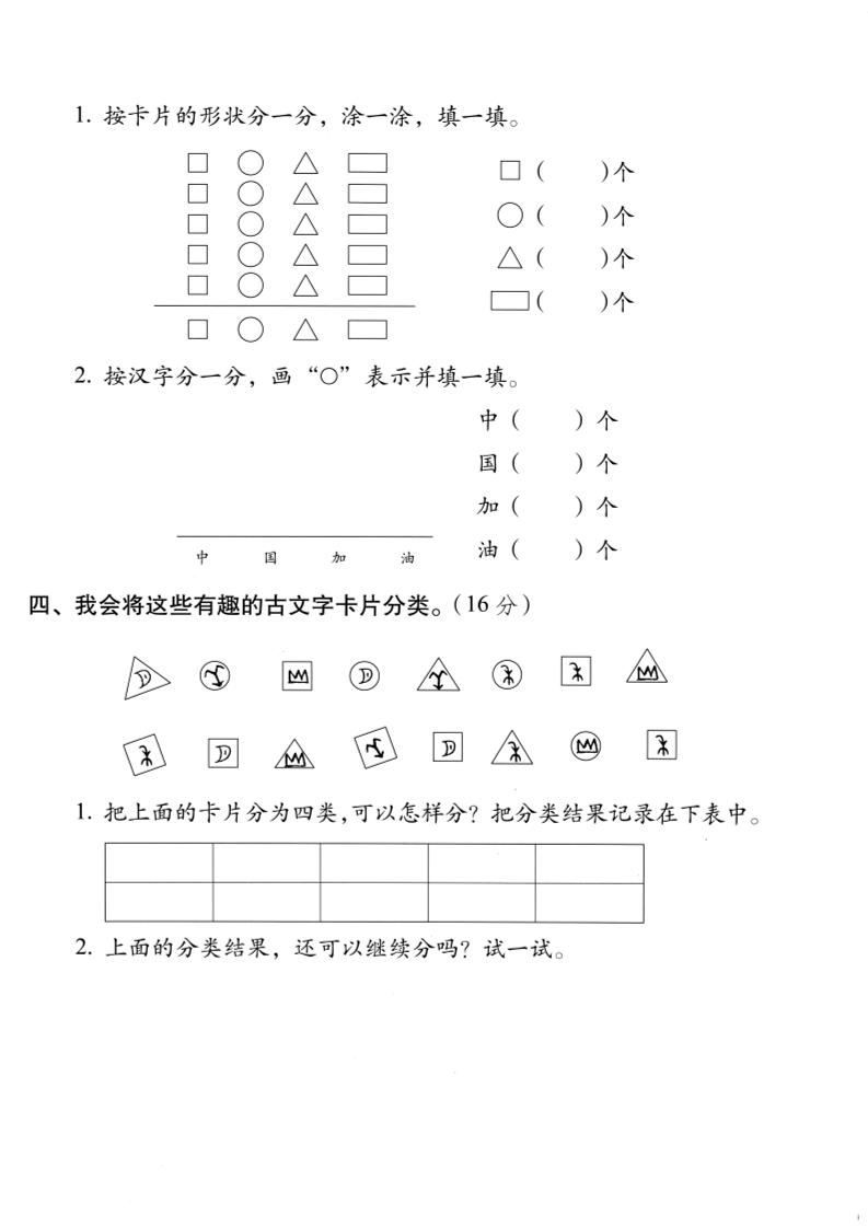 二年级上人教版数学第一单元拔尖测试卷-大巴好创网-专注优质VIP网课 网络创业落地实操课程资源分享 – 每天更新_高质量项目输出好创网