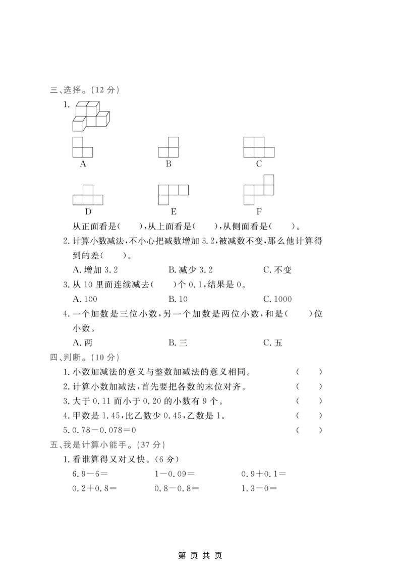 四年级上数学第六、七单元拔尖测试卷《青岛54版》好创网-专注优质VIP网课 网络创业落地实操课程资源分享 – 每天更新_高质量项目输出好创网