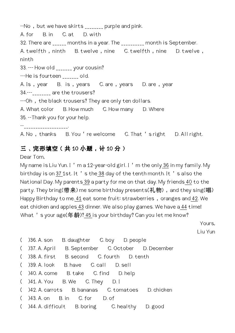 【2025秋新版】第一学期七年级【英语】上册期末检测培优卷好创网-专注优质VIP网课 网络创业落地实操课程资源分享 – 每天更新_高质量项目输出好创网