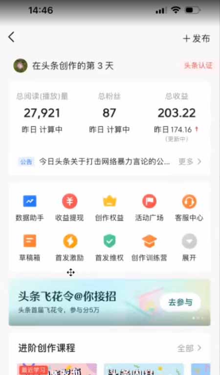 AI一键生成,头条原创情感故事,新手0粉也可日入1000+好创网-专注优质VIP网课 网络创业落地实操课程资源分享 – 每天更新_高质量项目输出好创网