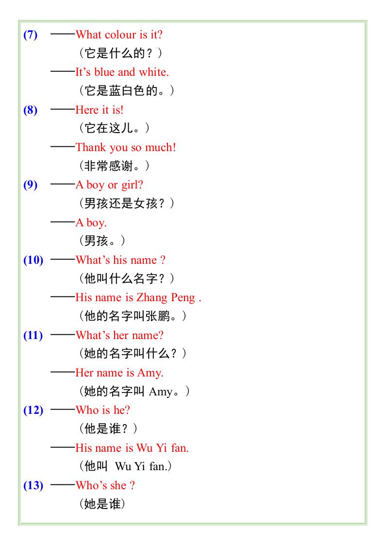 三升四英语暑假衔接——问答重点句型-四上英语好创网-专注优质VIP网课 网络创业落地实操课程资源分享 – 每天更新_高质量项目输出好创网