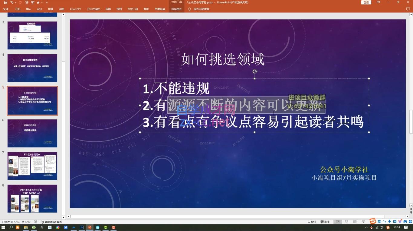 小淘项目组网赚永久会员(更新2026)好创网-专注优质VIP网课 网络创业落地实操课程资源分享 – 每天更新_高质量项目输出好创网