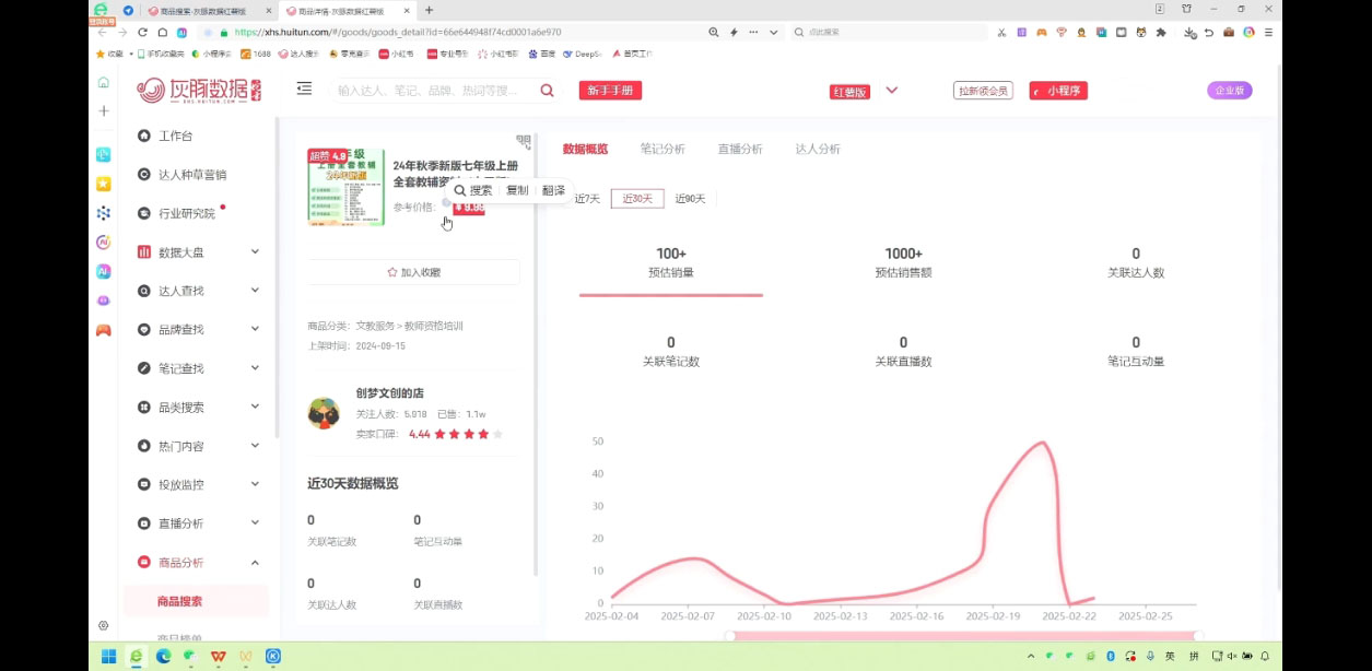 2025小红书虚拟电商实战课好创网-专注优质VIP网课 网络创业落地实操课程资源分享 – 每天更新_高质量项目输出好创网