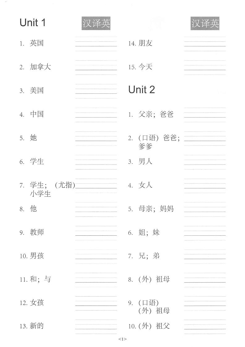 三年级下英语单词句子练习《人教PEP版》好创网-专注优质VIP网课 网络创业落地实操课程资源分享 – 每天更新_高质量项目输出好创网