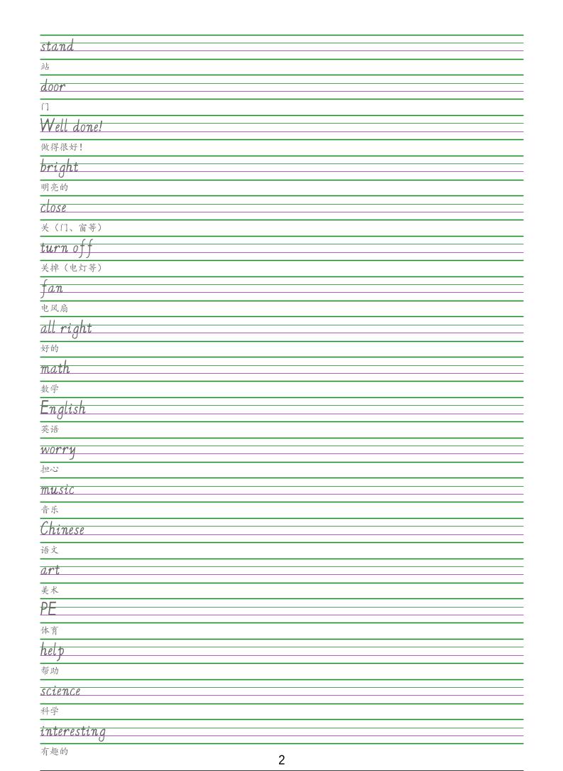 四年级下英语手写体字帖《闽教版》好创网-专注优质VIP网课 网络创业落地实操课程资源分享 – 每天更新_高质量项目输出好创网