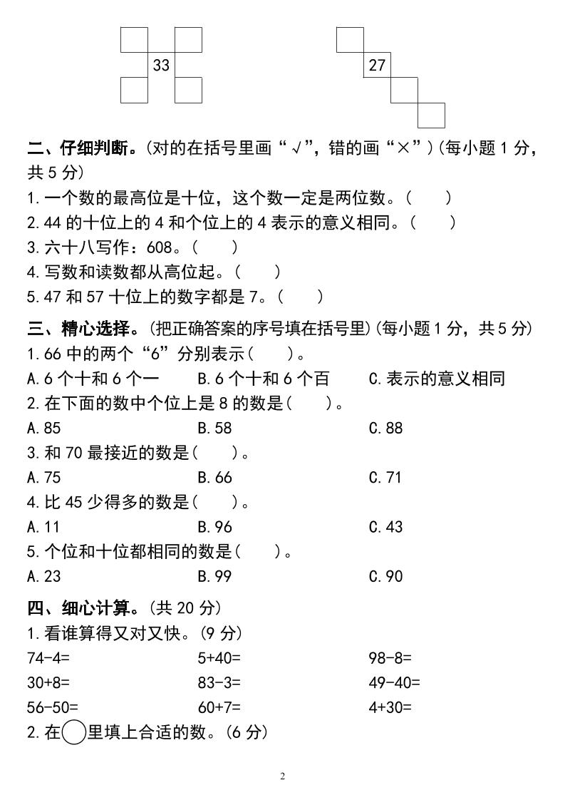一下数学第四单测试好创网-专注优质VIP网课 网络创业落地实操课程资源分享 – 每天更新_高质量项目输出好创网
