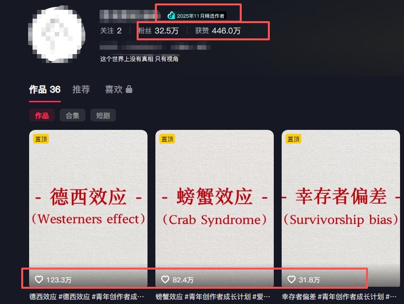 30 条作品涨粉 32 万！零成本复刻高认知心理学视频，普通人也能做的爆款玩法好创网-专注优质VIP网课 网络创业落地实操课程资源分享 – 每天更新_高质量项目输出好创网