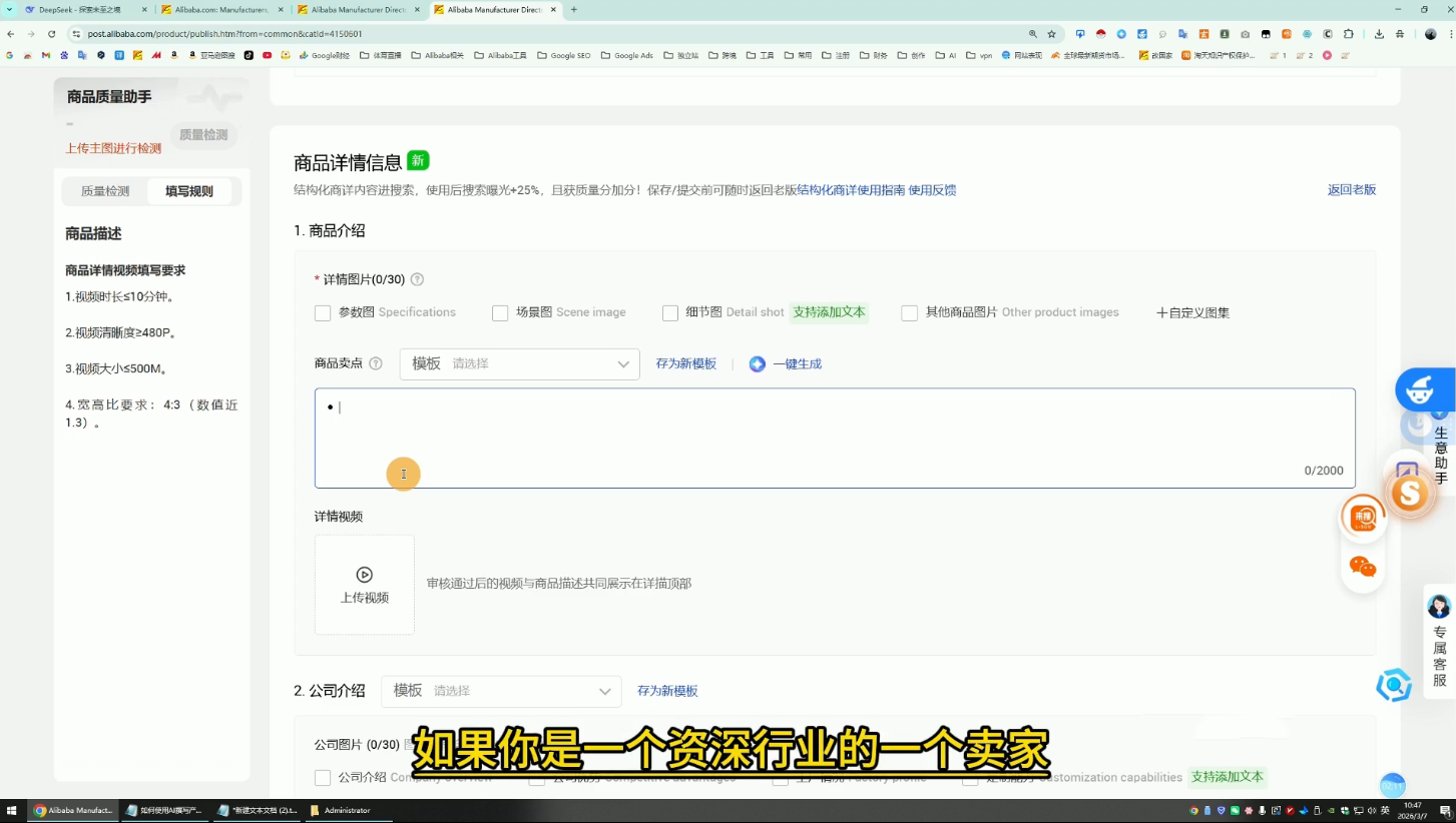 醒目老师·阿里国际站运营系列课(更新3月)好创网-专注优质VIP网课 网络创业落地实操课程资源分享 – 每天更新_高质量项目输出好创网