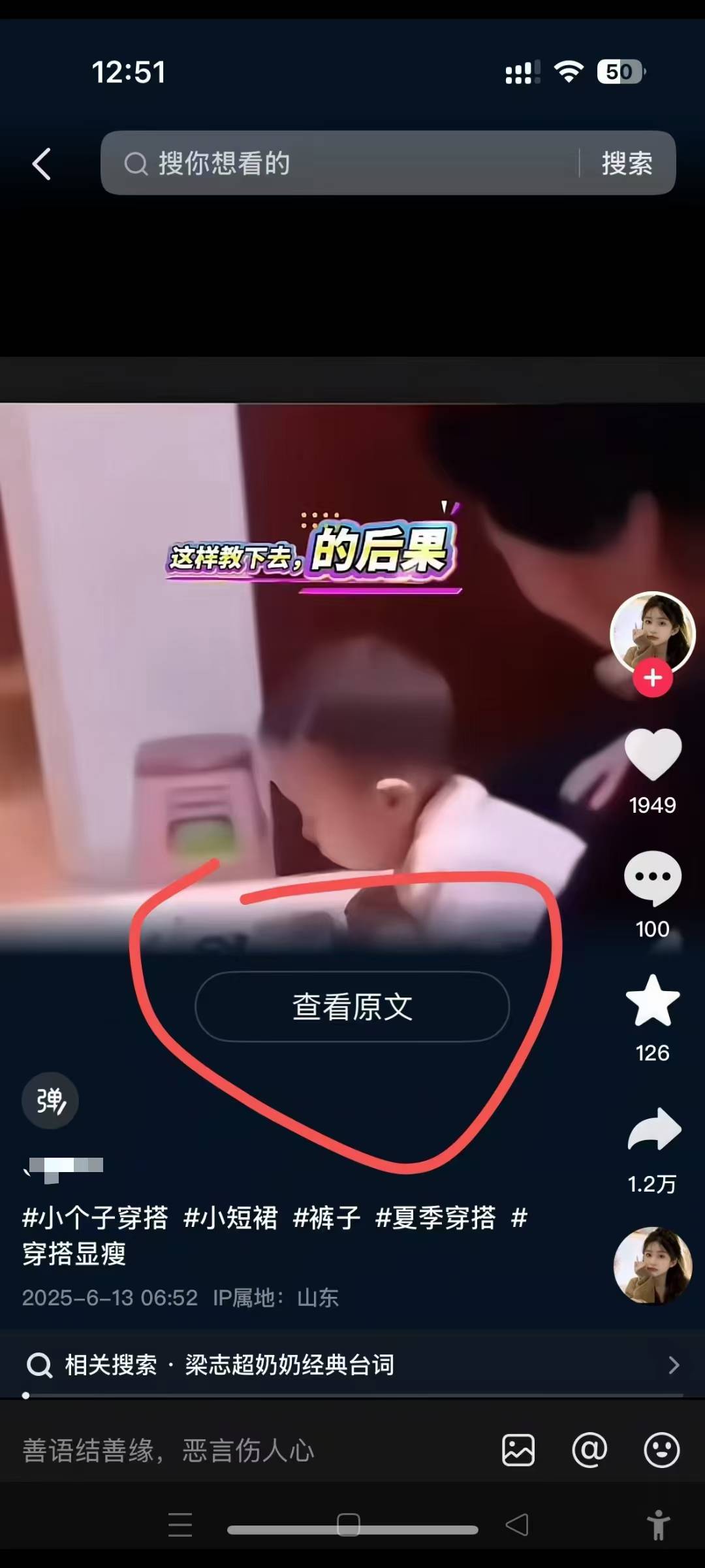 6月13号最新抖音搬运技术，查看原文玩法，一分钟一个作品，操作简单好创网-专注优质VIP网课 网络创业落地实操课程资源分享 – 每天更新_高质量项目输出好创网