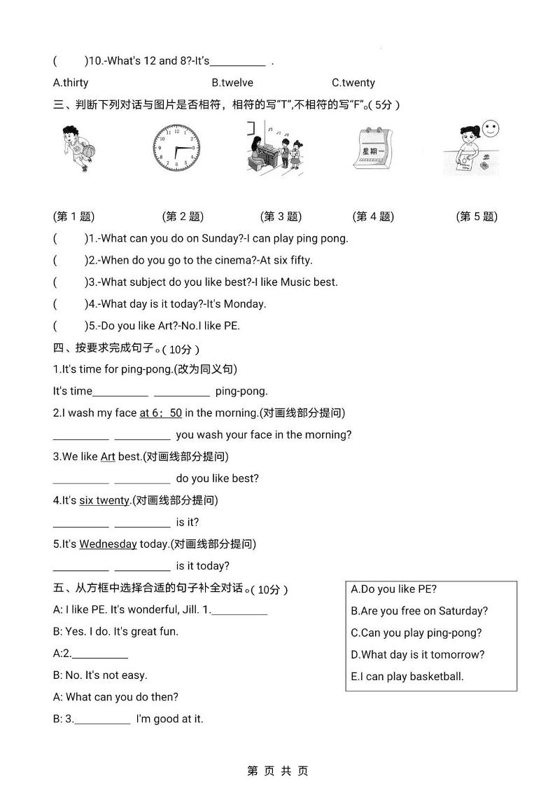 四上译林英语期中拔尖测试卷《译林版》好创网-专注优质VIP网课 网络创业落地实操课程资源分享 – 每天更新_高质量项目输出好创网