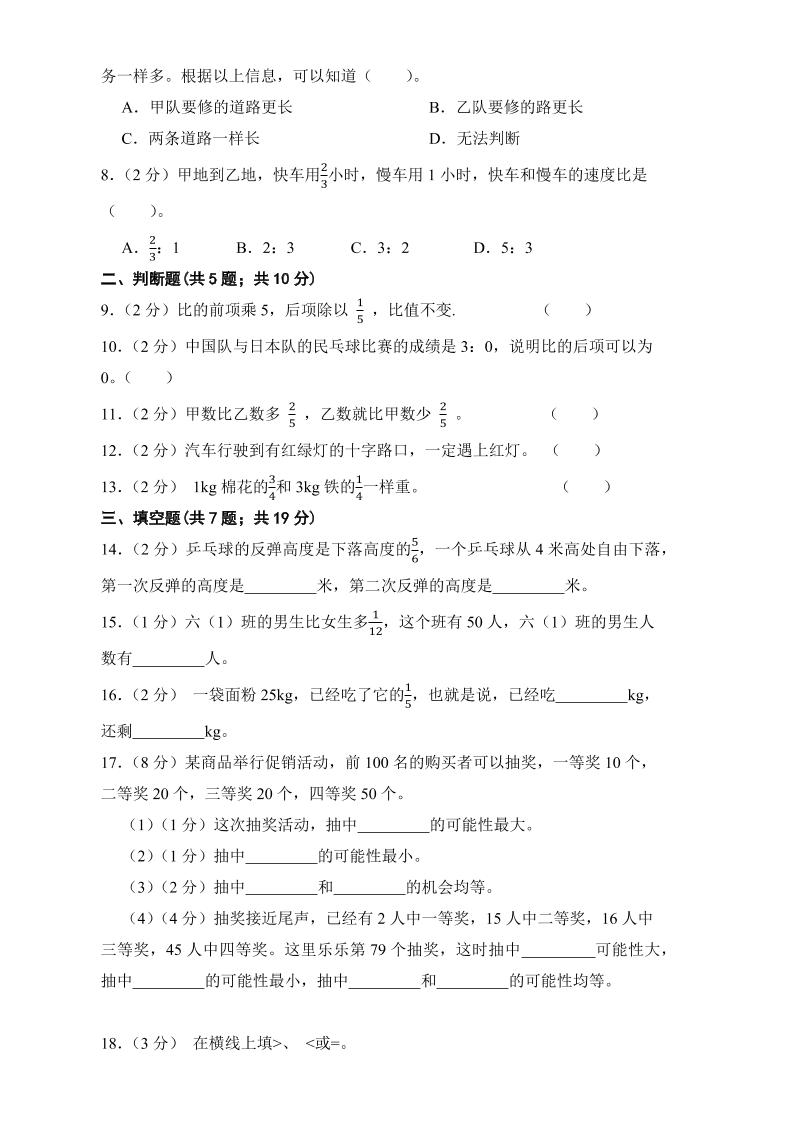 六年级上数学期中测试卷2《青岛63版》好创网-专注优质VIP网课 网络创业落地实操课程资源分享 – 每天更新_高质量项目输出好创网