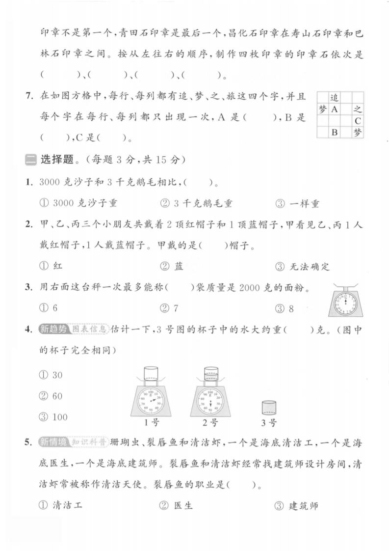 二下人教数学第九单元1好创网-专注优质VIP网课 网络创业落地实操课程资源分享 – 每天更新_高质量项目输出好创网