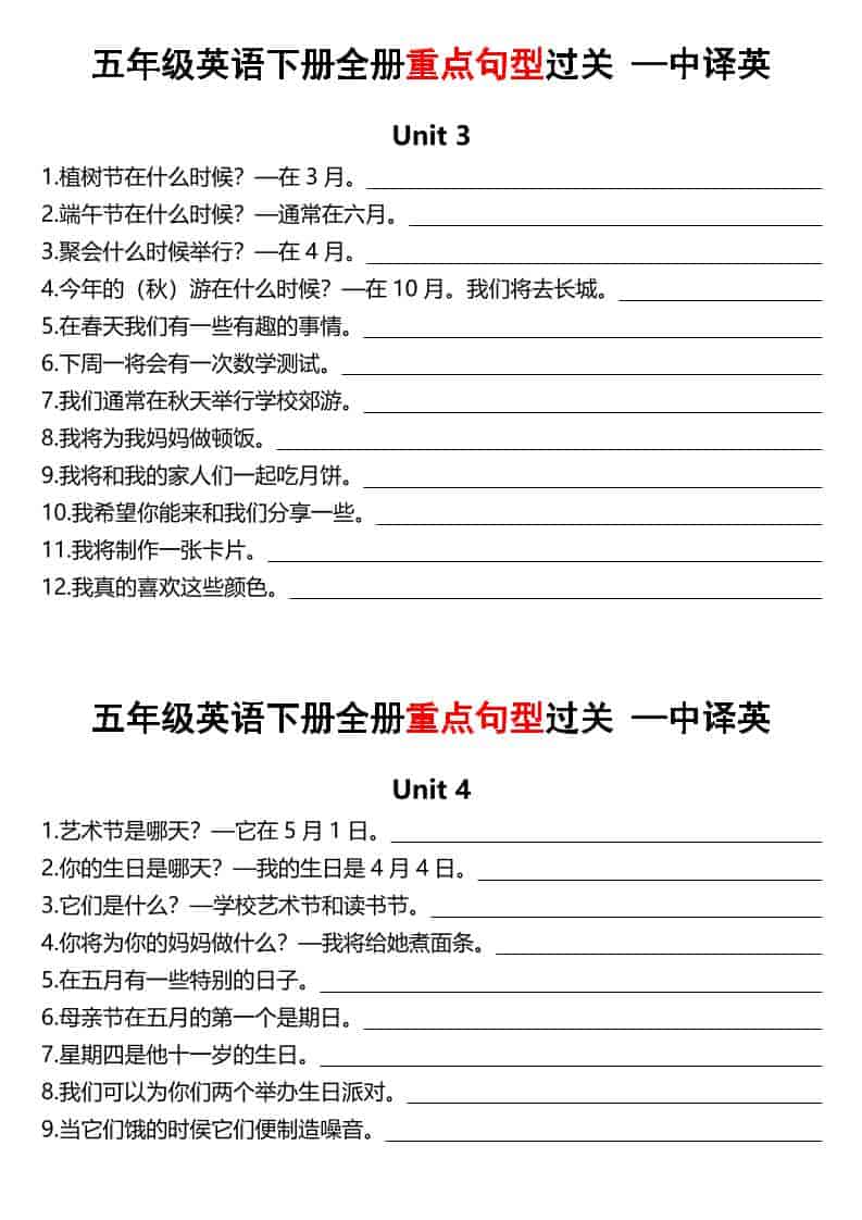 五年级下英语全册句型过关好创网-专注优质VIP网课 网络创业落地实操课程资源分享 – 每天更新_高质量项目输出好创网