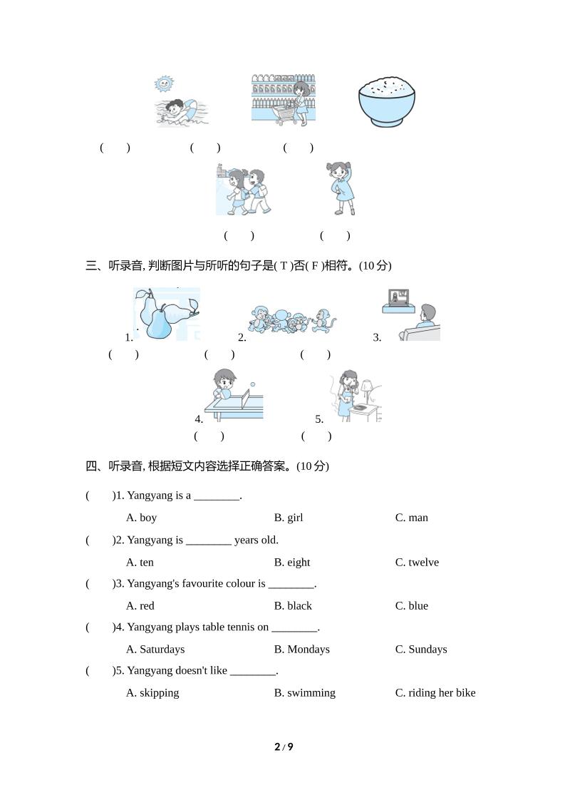 外研版2024-2025学年英语三年级下册第二学期期中考试（B)卷好创网-专注优质VIP网课 网络创业落地实操课程资源分享 – 每天更新_高质量项目输出好创网