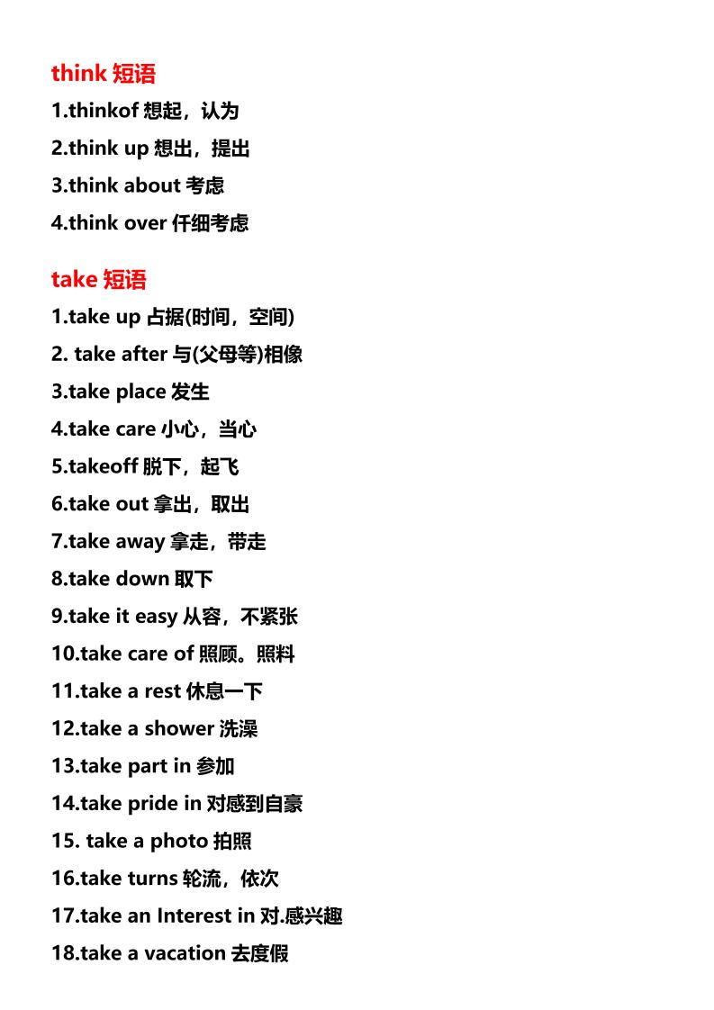 【2025秋新版】七年级上册英语期末常考短语总结好创网-专注优质VIP网课 网络创业落地实操课程资源分享 – 每天更新_高质量项目输出好创网