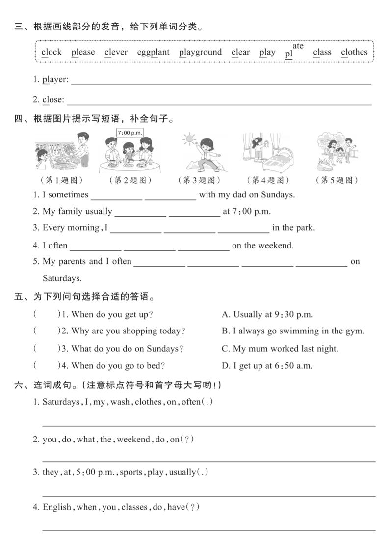 【pep版】五年级下册英语全册考点过关专项练(18页)好创网-专注优质VIP网课 网络创业落地实操课程资源分享 – 每天更新_高质量项目输出好创网