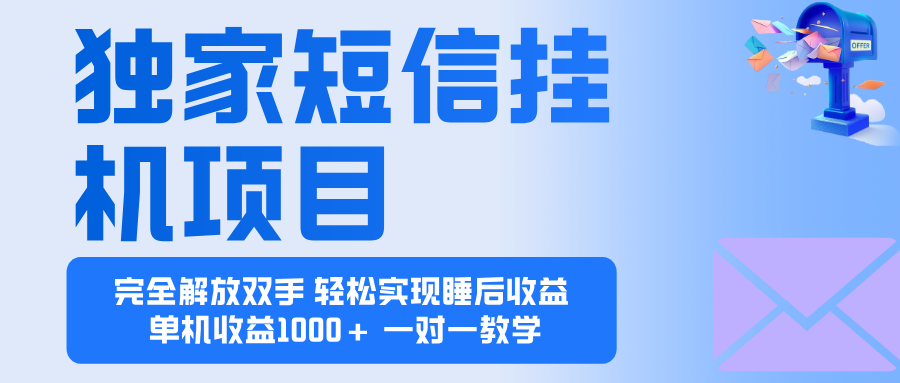 2025全新电脑挂机项目 操作简单,单机当天收益1000+,收益无上限,可...好创网-专注优质VIP网课 网络创业落地实操课程资源分享 – 每天更新_高质量项目输出好创网