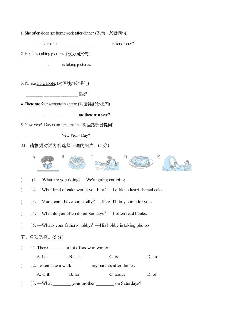 六年级上英语期末句型专项突破卷【含答案】人教精通版好创网-专注优质VIP网课 网络创业落地实操课程资源分享 – 每天更新_高质量项目输出好创网