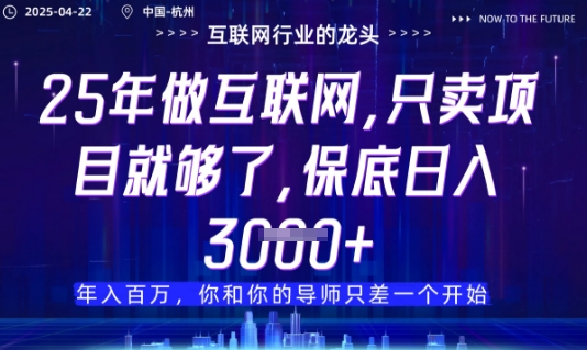 视频号直播带货代运营，只需提供账号，无需剪辑、直播和运营，只管坐收佣金【揭秘】好创网-专注优质VIP网课 网络创业落地实操课程资源分享 – 每天更新_高质量项目输出好创网