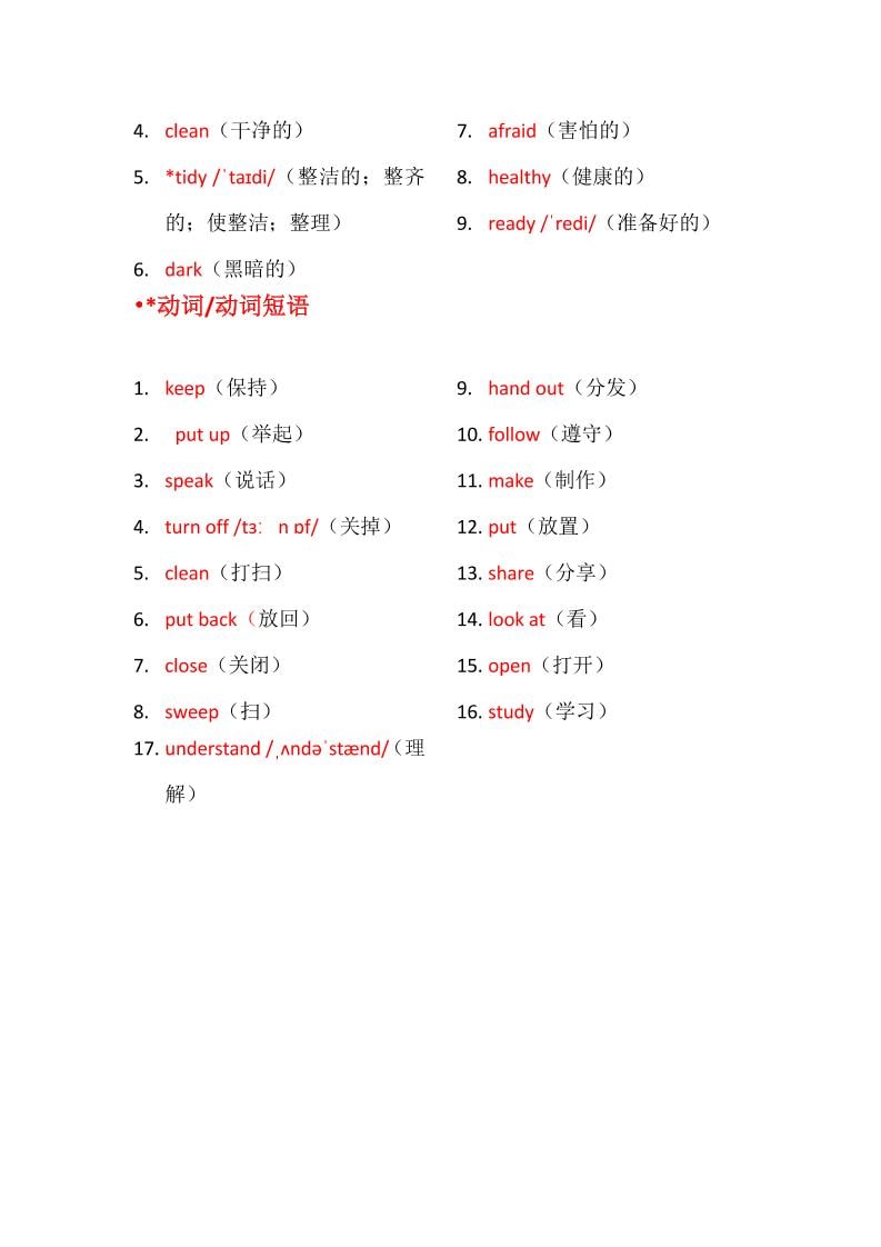 四年级下英语Unit1知识梳理+默写单《人教版PEP》好创网-专注优质VIP网课 网络创业落地实操课程资源分享 – 每天更新_高质量项目输出好创网