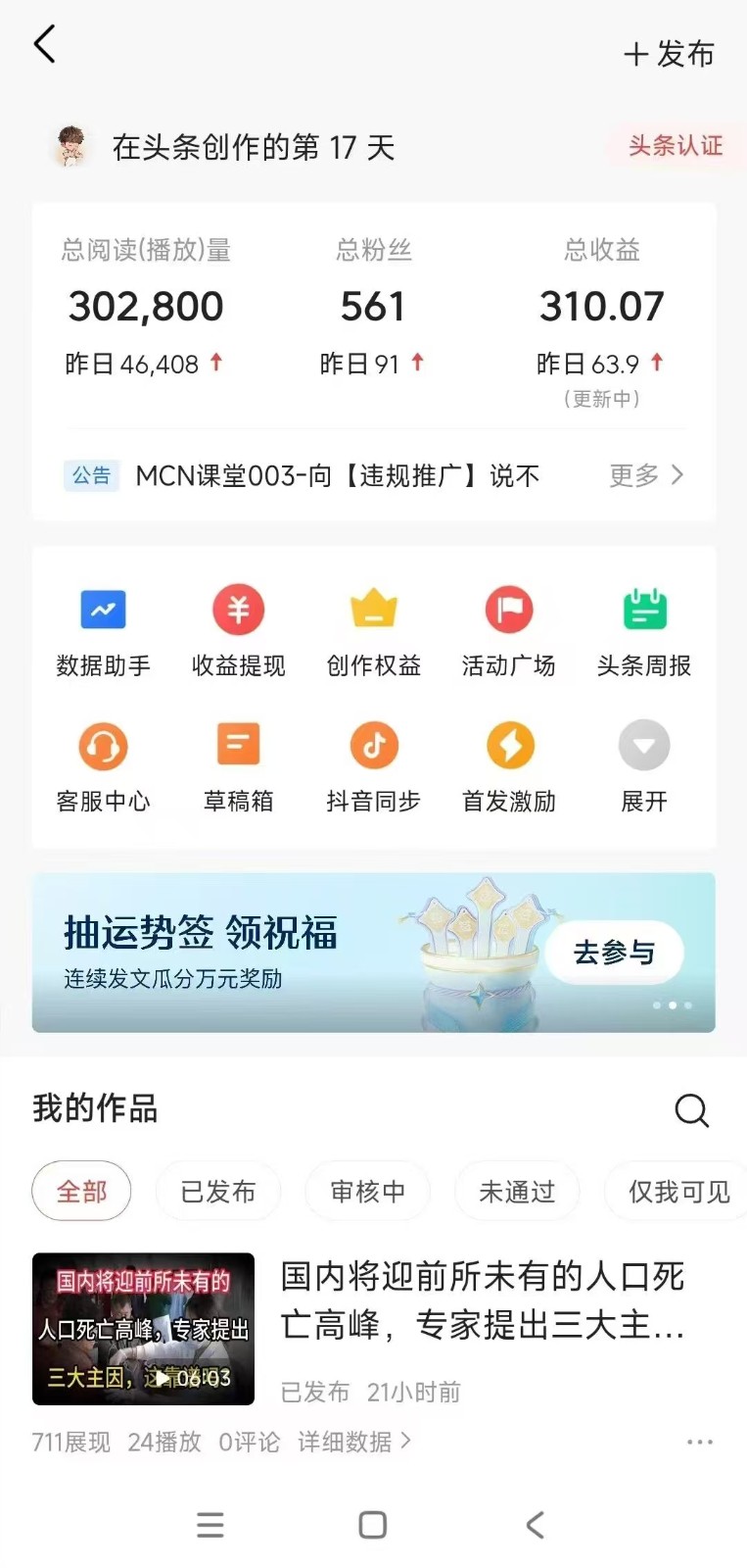 小白轻松上手、热榜生成器 DeepSeek智能写微头条轻松日收200+好创网-专注优质VIP网课 网络创业落地实操课程资源分享 – 每天更新_高质量项目输出好创网