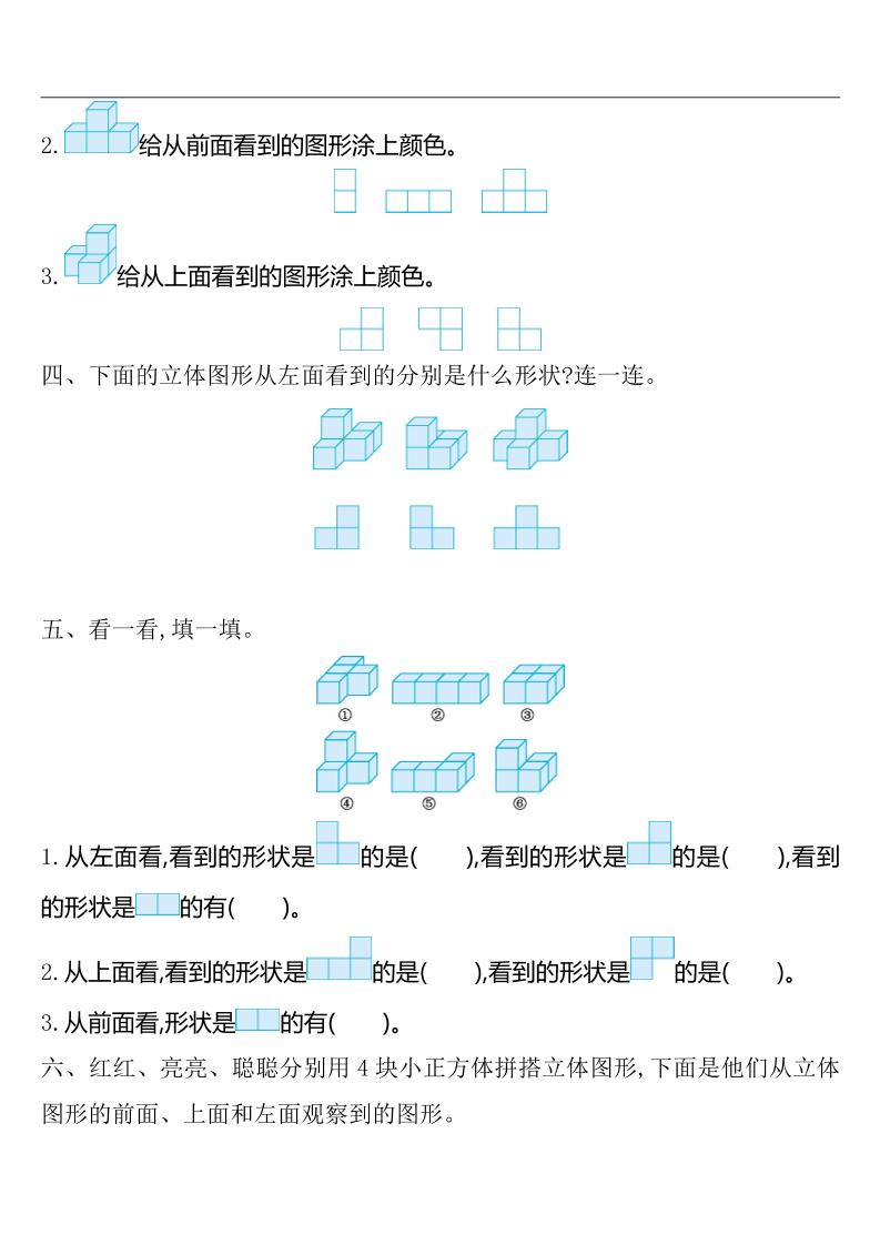 四下人教版数学第二单元检测-2好创网-专注优质VIP网课 网络创业落地实操课程资源分享 – 每天更新_高质量项目输出好创网