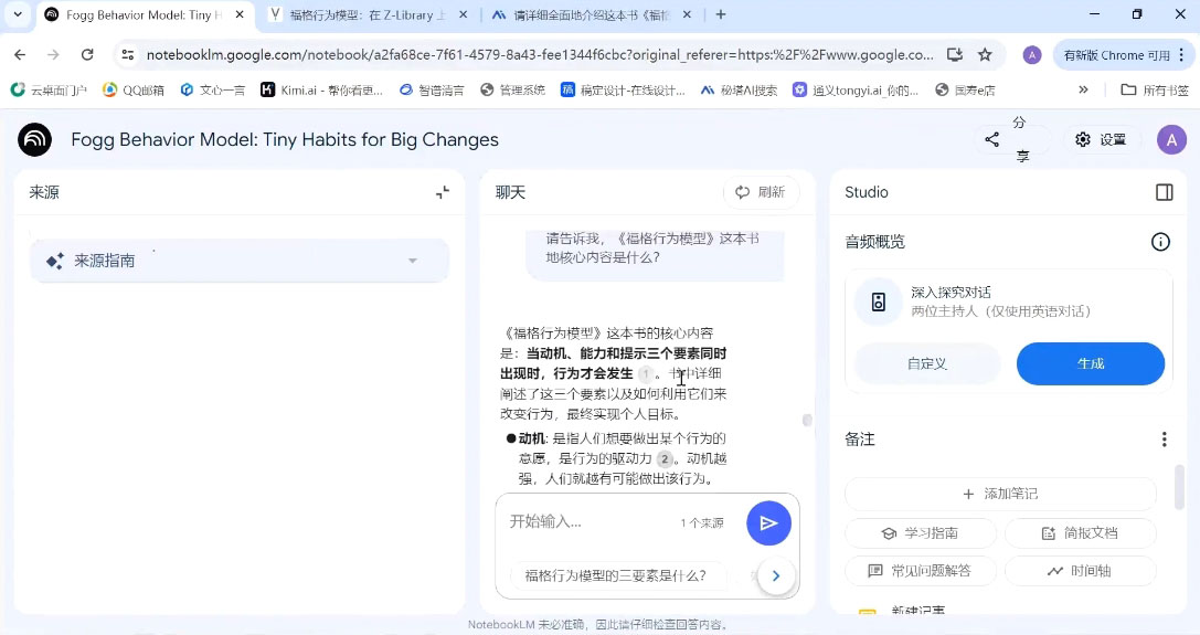 小茗姐姐·AI高效学习和内容生产实战好创网-专注优质VIP网课 网络创业落地实操课程资源分享 – 每天更新_高质量项目输出好创网