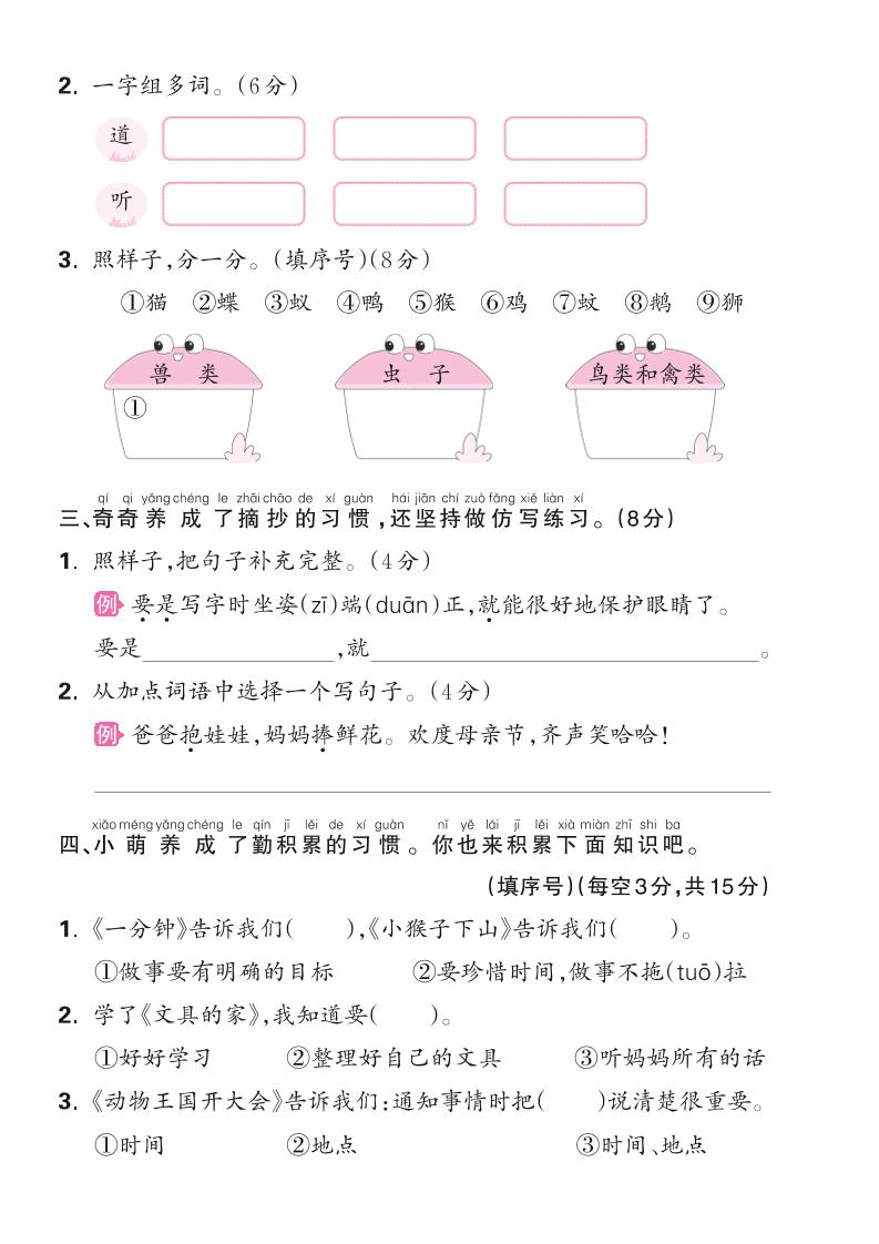 新一下语文第七单元测试卷（含答案）6页好创网-专注优质VIP网课 网络创业落地实操课程资源分享 – 每天更新_高质量项目输出好创网