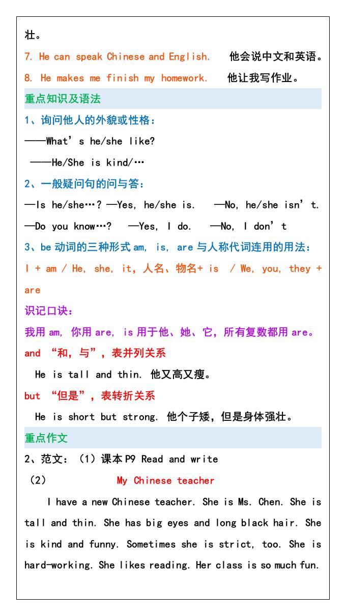 五年级英语上册第一单元重点知识归纳，暑假预习好创网-专注优质VIP网课 网络创业落地实操课程资源分享 – 每天更新_高质量项目输出好创网