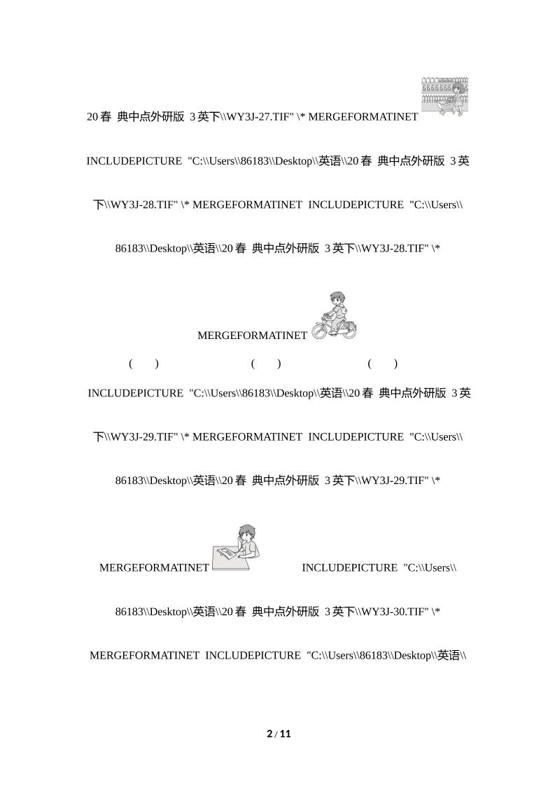 外研版2024-2025学年英语三年级下册第二学期期中考试(A)卷好创网-专注优质VIP网课 网络创业落地实操课程资源分享 – 每天更新_高质量项目输出好创网