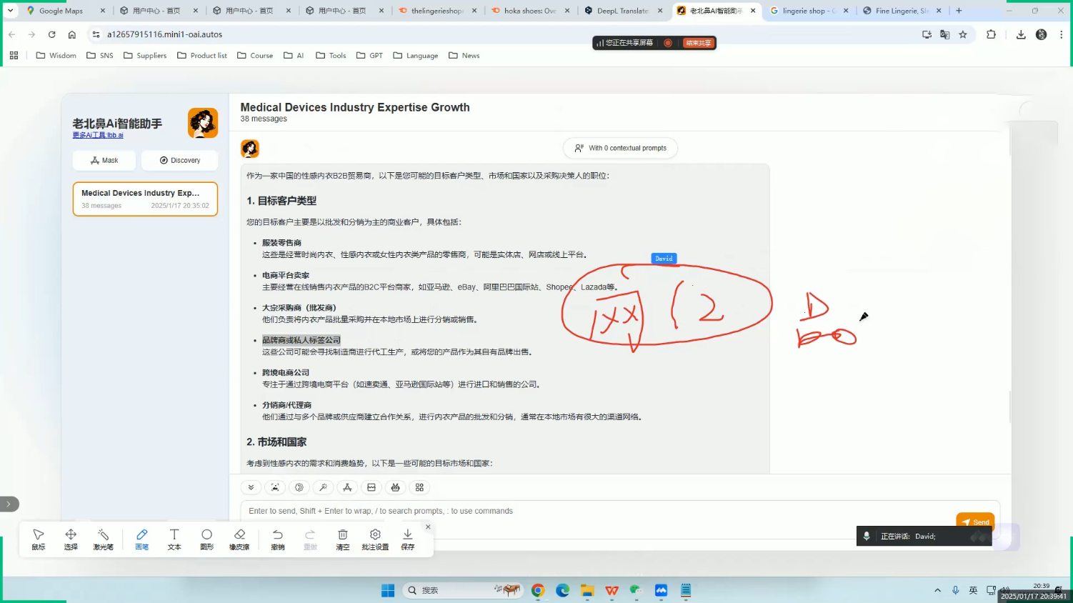 大卫·AI闪电做外贸训练营(更新5月)好创网-专注优质VIP网课 网络创业落地实操课程资源分享 – 每天更新_高质量项目输出好创网