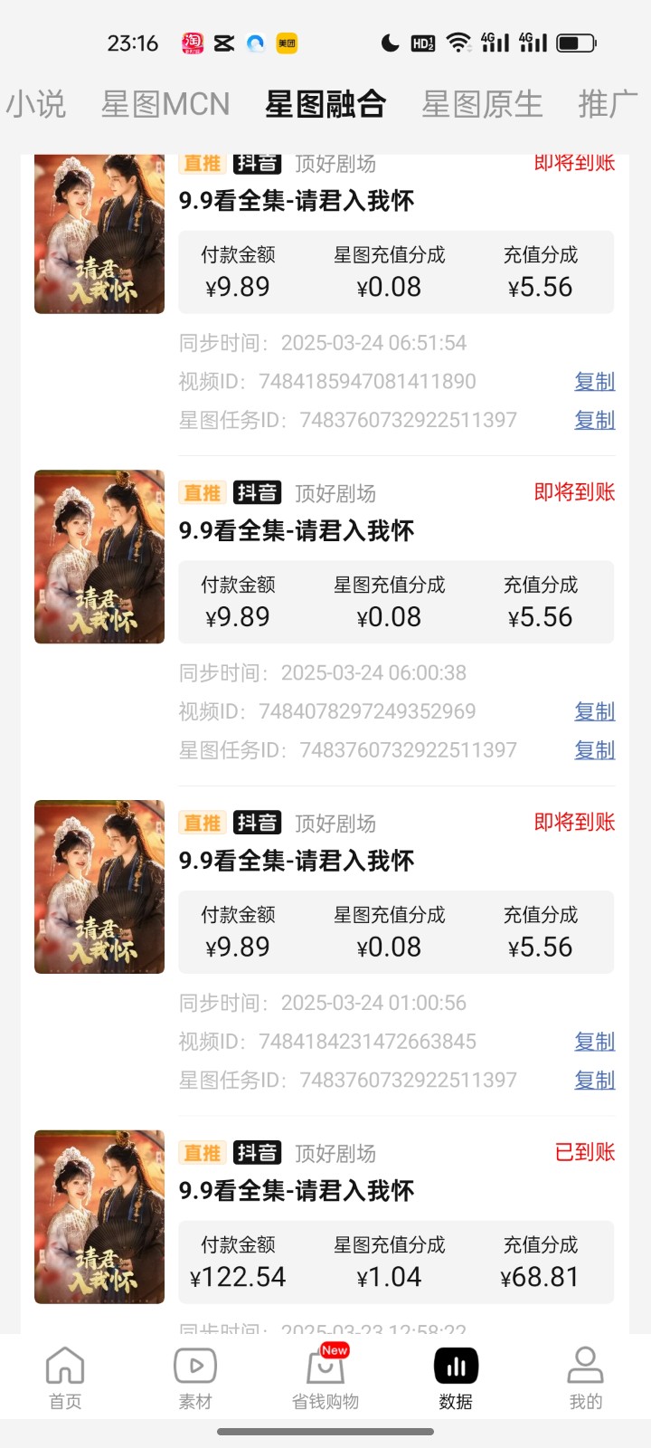 2025短剧最新升级玩法,小白也能快速上手,无脑搬运日入300+好创网-专注优质VIP网课 网络创业落地实操课程资源分享 – 每天更新_高质量项目输出好创网