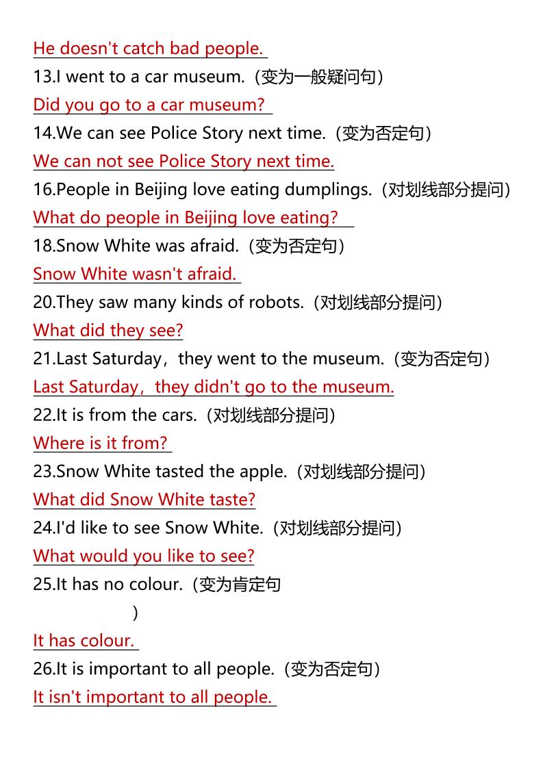 【2025秋新版】五上英语期末专题复习句型转换好创网-专注优质VIP网课 网络创业落地实操课程资源分享 – 每天更新_高质量项目输出好创网