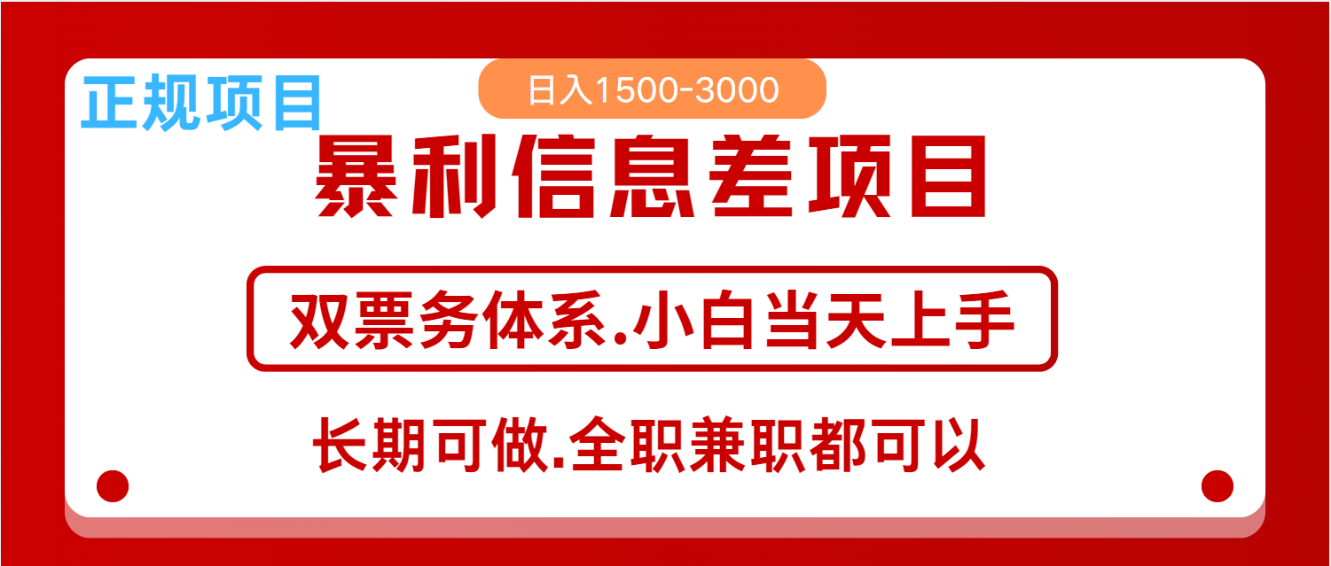 全年风口红利项目 日入2000+ 新人当天上手见收益 长期稳定好创网-专注优质VIP网课 网络创业落地实操课程资源分享 – 每天更新_高质量项目输出好创网