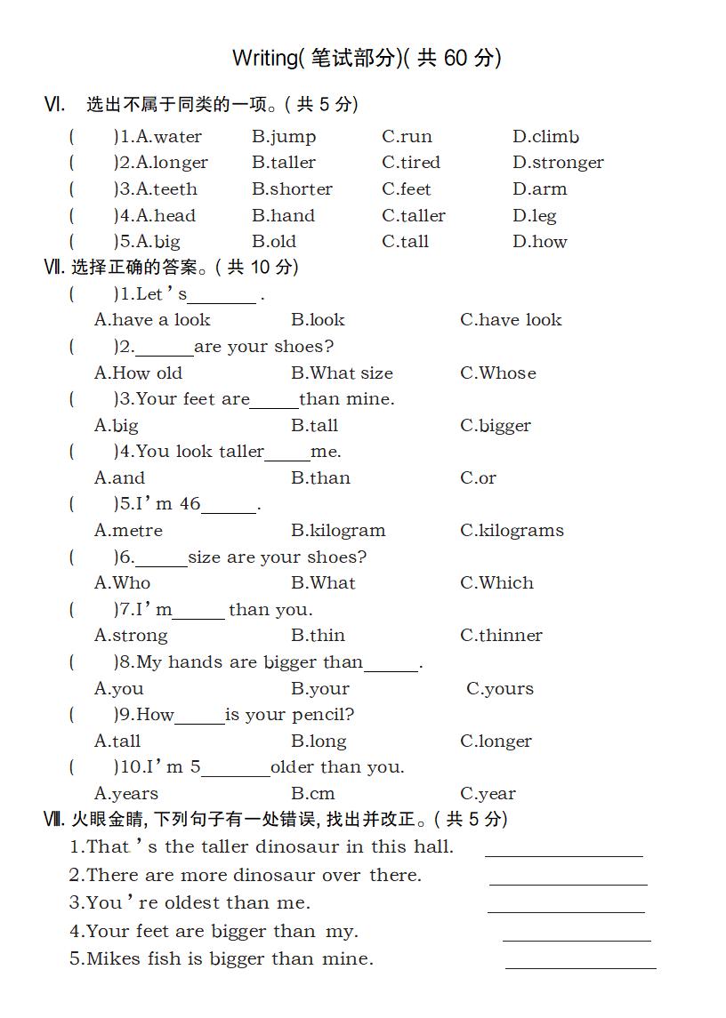 【英语】【人教pep版】2025年六年级下册第一单元综合测试卷英语试卷（二）好创网-专注优质VIP网课 网络创业落地实操课程资源分享 – 每天更新_高质量项目输出好创网