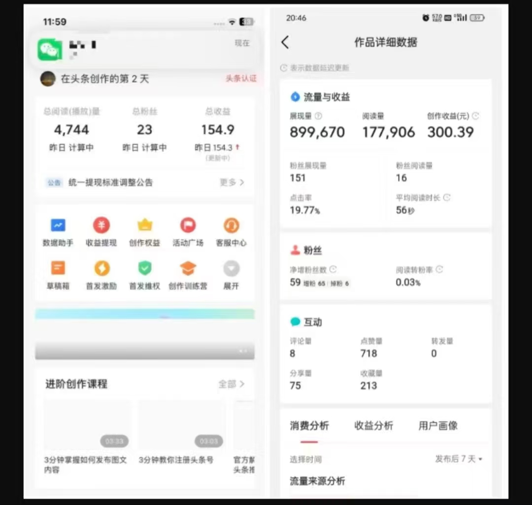2025最新短视频玩法AI视频变现项目,AI一键生成,无需剪辑,当天单号收益30-300不等好创网-专注优质VIP网课 网络创业落地实操课程资源分享 – 每天更新_高质量项目输出好创网