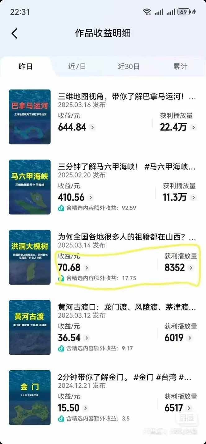 AI三维地理视频制作,全套工具数据包,含谷歌地球与矢量地图资源好创网-专注优质VIP网课 网络创业落地实操课程资源分享 – 每天更新_高质量项目输出好创网