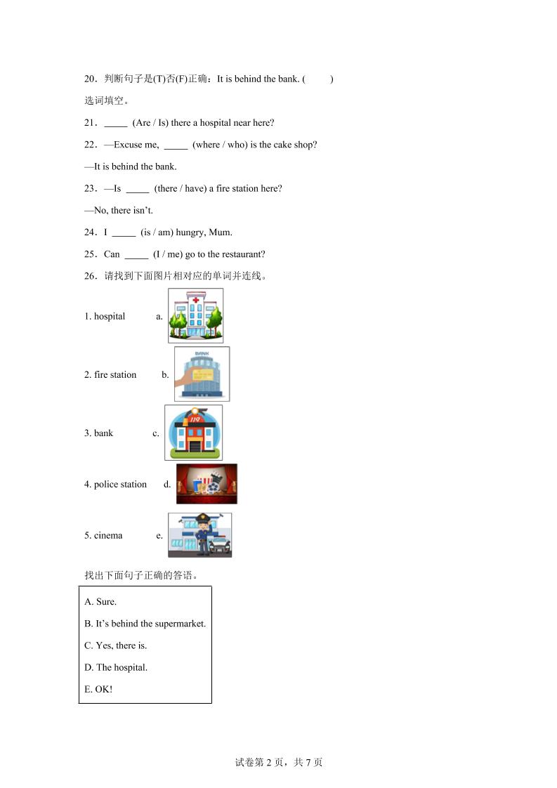 2025-2026学年英语人教大同版（2024）四年级上册Unit1Lesson1（分层作业）好创网-专注优质VIP网课 网络创业落地实操课程资源分享 – 每天更新_高质量项目输出好创网