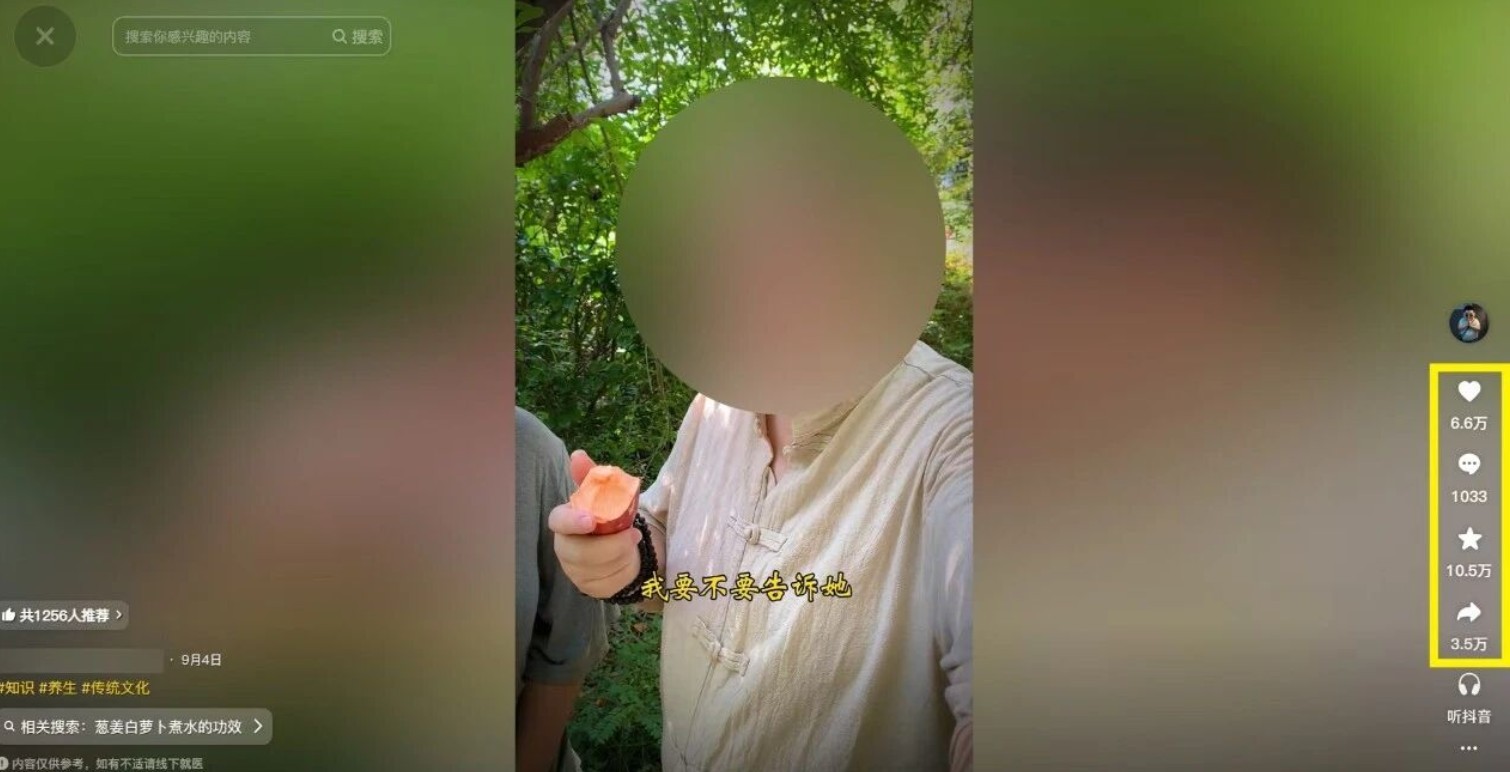 21天涨粉50万!变现14万!抖音新式养生视频玩法太猛了,附详细流程好创网-专注优质VIP网课 网络创业落地实操课程资源分享 – 每天更新_高质量项目输出好创网