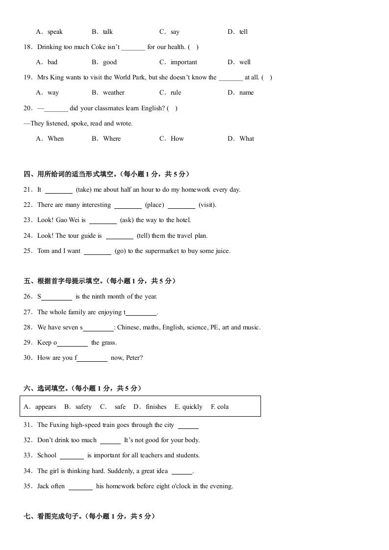 小升初人教精通版英语【期末全真模拟培优卷】好创网-专注优质VIP网课 网络创业落地实操课程资源分享 – 每天更新_高质量项目输出好创网