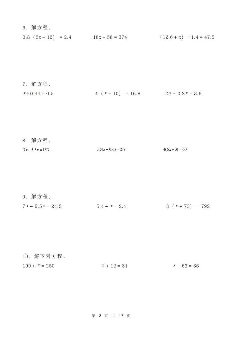 五年级下册数学解方程练习好创网-专注优质VIP网课 网络创业落地实操课程资源分享 – 每天更新_高质量项目输出好创网